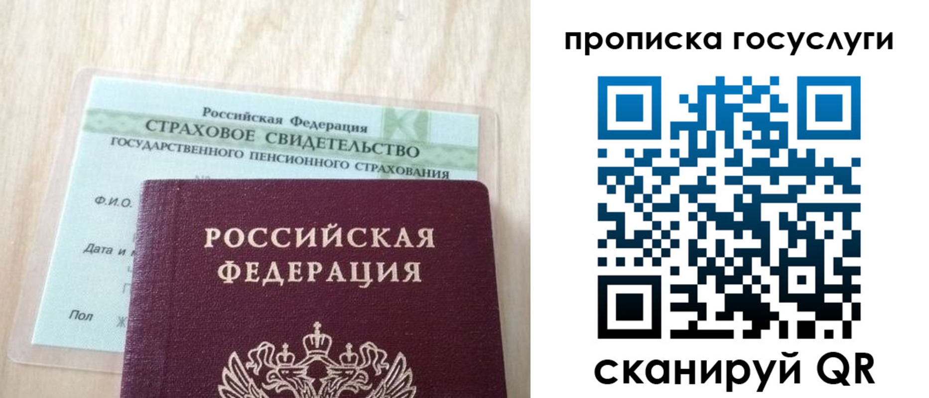 временная регистрация законно в Смоленской области