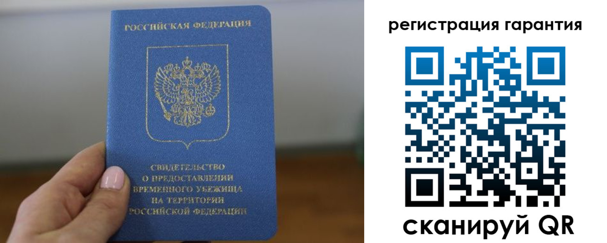 прописка поиск в Смоленской области