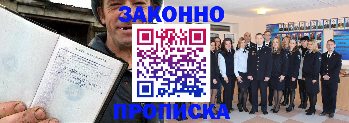 пропишу в квартире в Смоленской области