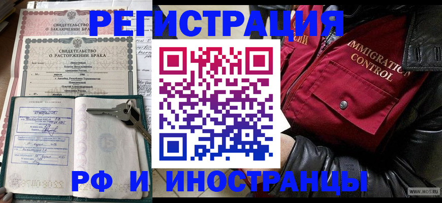 прописка для кредита в Смоленской области