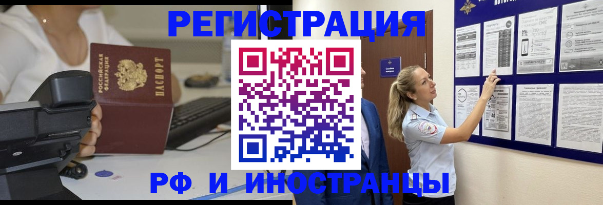 регистрация в Смоленской области