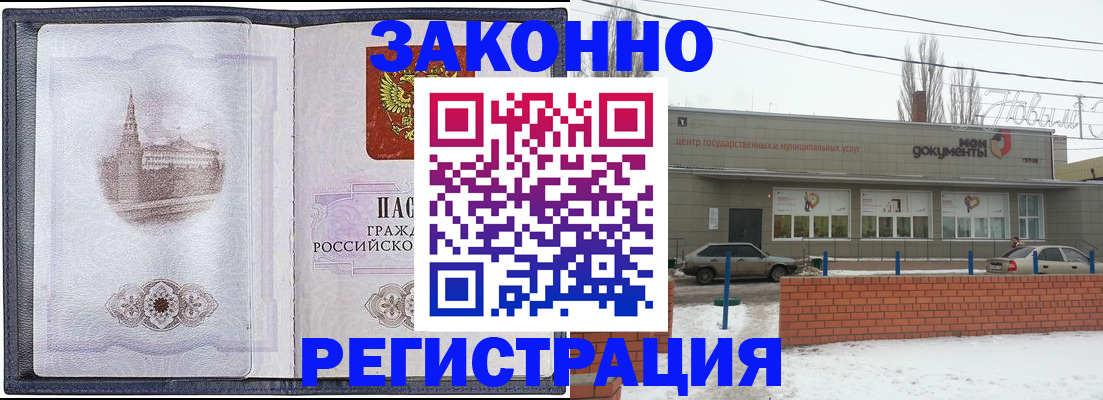 временная регистрация 2025 в Смоленской области